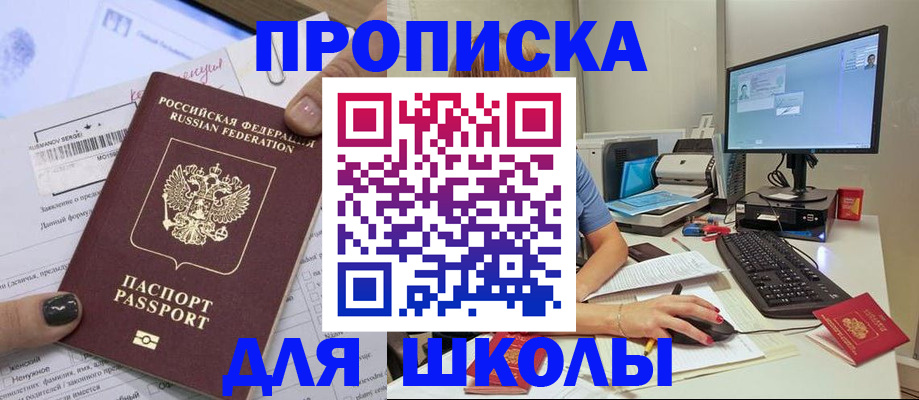 прописка поиск в Апрелевке