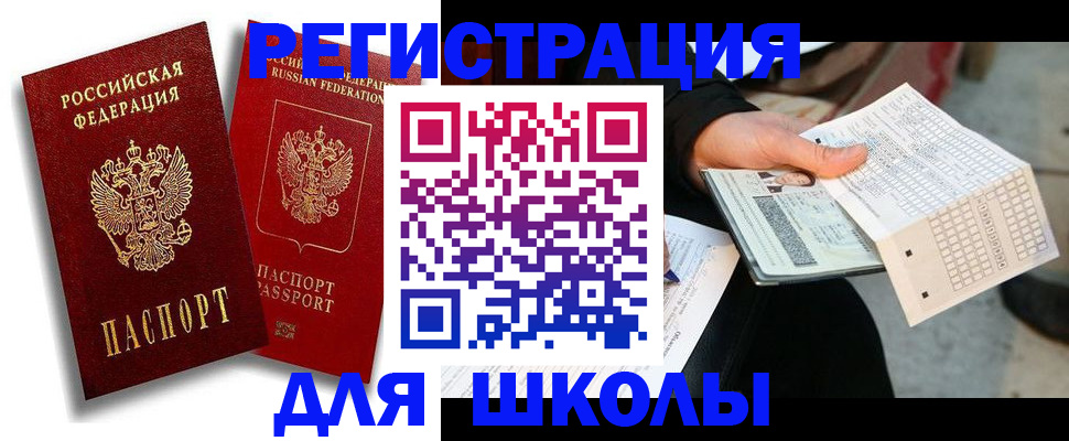 прописка поиск в Апрелевке
