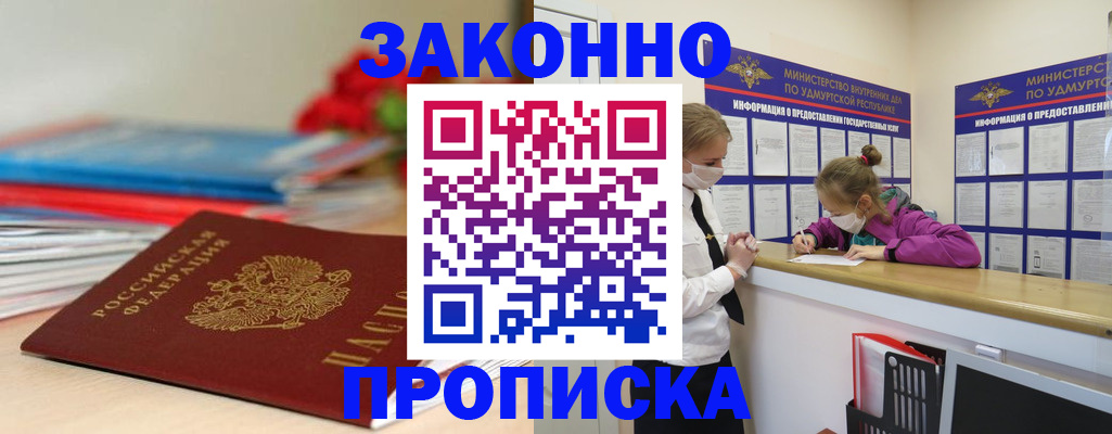 найти адрес прописки в Апрелевке