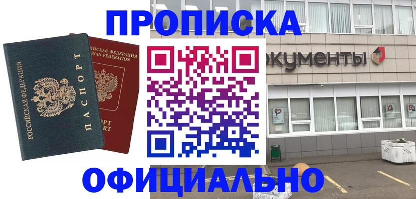 прописка поиск в Апрелевке