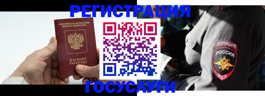 временная регистрация 2025 в Апрелевке