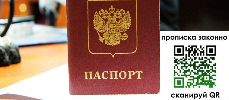 регистрация в Апрелевке
